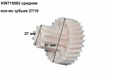 Шестерня Мясорубки KENWOOD KW715563 ORIGINAL