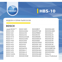 Фильтр HEPA Пылесоса BOSCH-SIEMENS 00577281 ( HBS-10 )