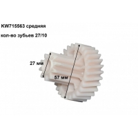 Шестерня Мясорубки KENWOOD KW715563 ORIGINAL